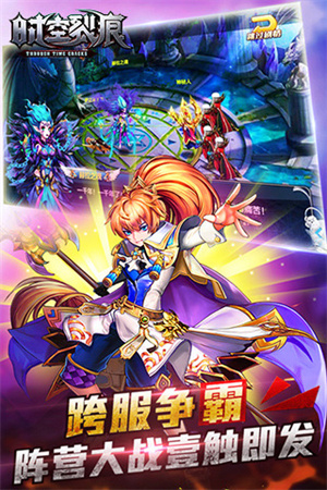 时空裂痕手游0