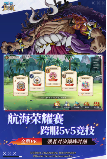 航海王启航vivo版3