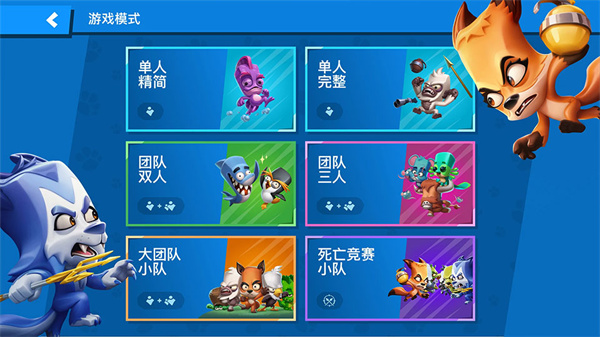 动物王者3