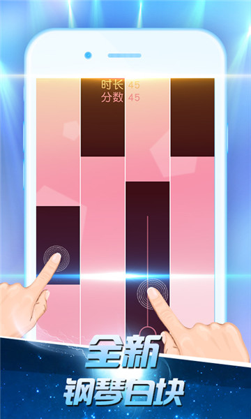 白块儿高手无限金币版2
