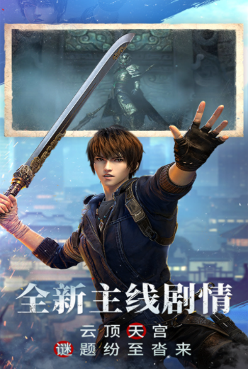 新盗墓笔记国际服1