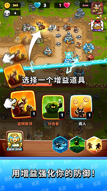 激斗王国保卫战游戏(KR Battles)3