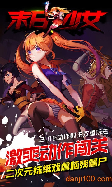 末日少女手机汉化版0