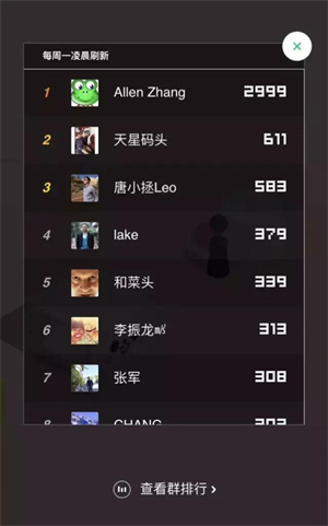 跳一跳小游戏安装3