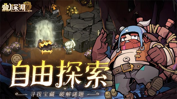 叠入深渊手机版3