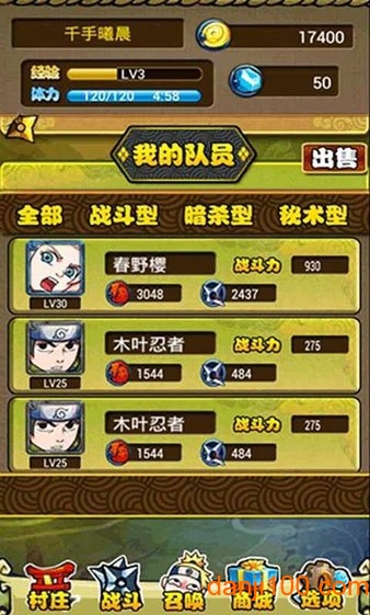 火影无双0