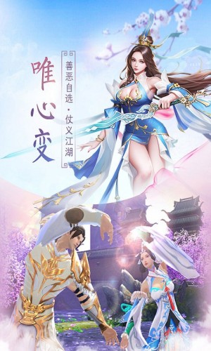 凡人诛仙传国际版0