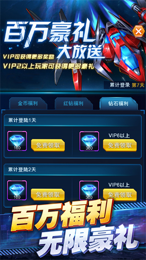 王牌机战最新版本4