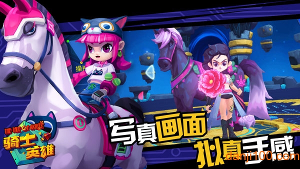 骑士英雄正式版2