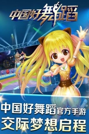 中国好舞蹈3