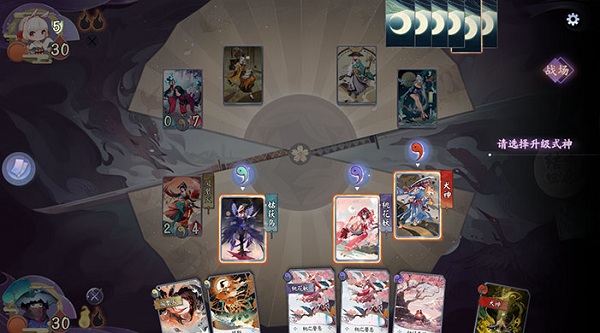 阴阳师百闻牌游戏