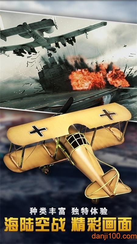 反击空袭中文版0
