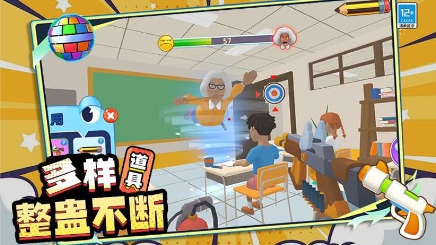 恶作剧模拟器手游1