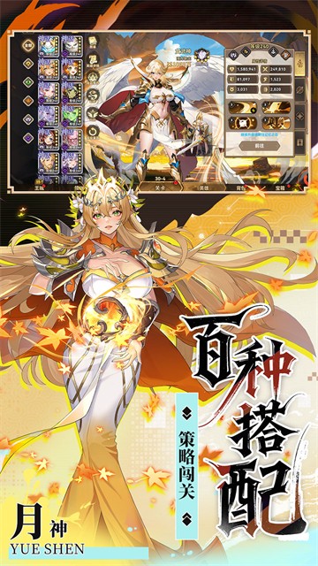 第四纪元手游3