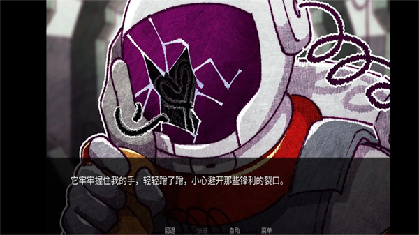 寄生虫之爱2