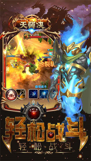 天翼决小米最新版2