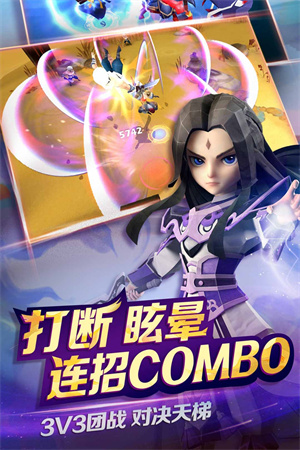 天下x天下3