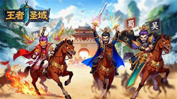 王者圣域手游4