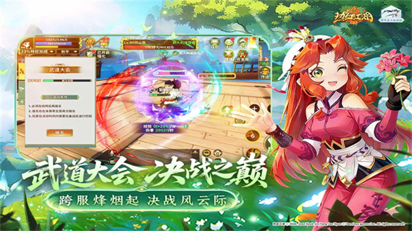 热血江湖归来4