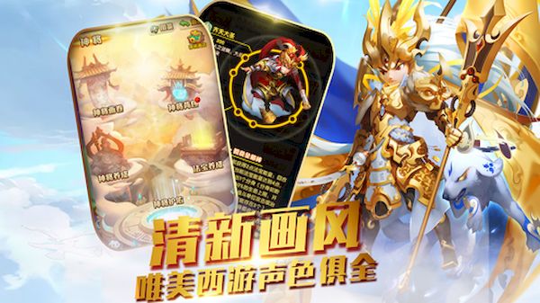 转世西游游戏1