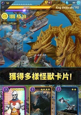 哥斯拉2游戏中文版2