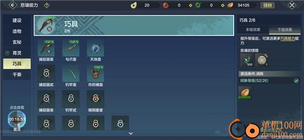 妄想山海云游戏
