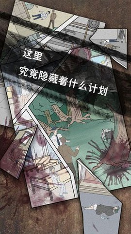 侦探日记手游3