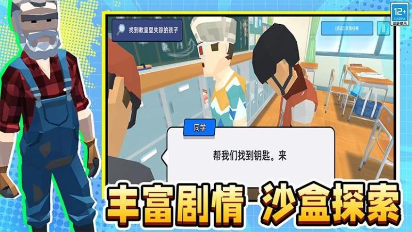 像素英雄3D游戏4