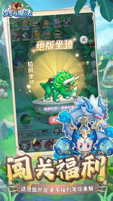 剑与魔法4