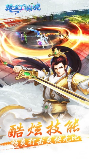 梦幻仙境国际版3