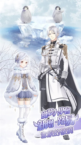 奇迹暖暖国际版2