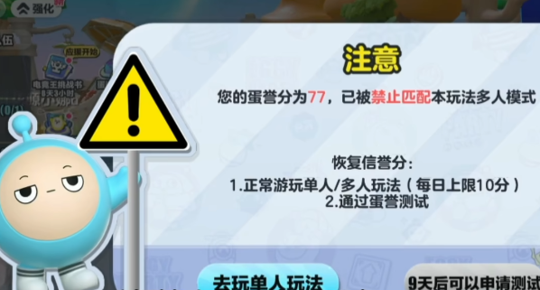 蛋仔派对腾讯版本 蛋仔派对腾讯版本