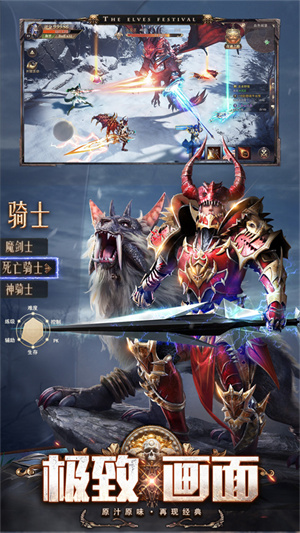精灵盛典vivo渠道服4