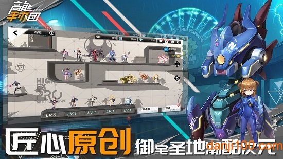 高能手办团哔哩哔哩服2