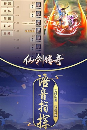 仙剑传奇手游2