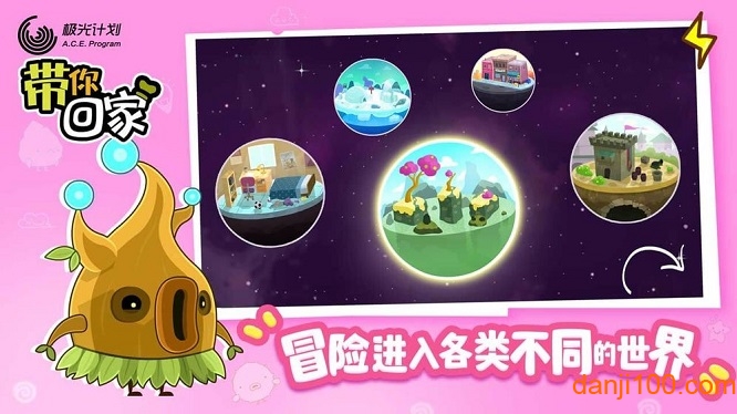 带你回家手游1