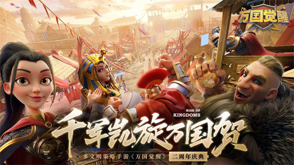 万国觉醒测试服1