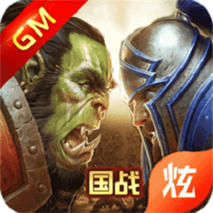 魔兽巫妖王之怒gm版