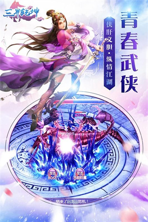 三界乾坤无限元宝版0