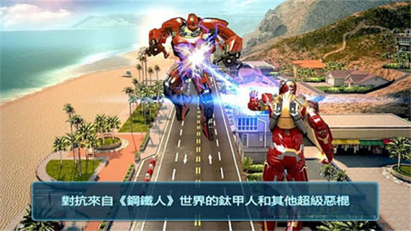 钢铁侠3无限装甲1