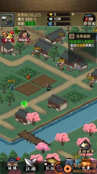 侠客与江湖游戏