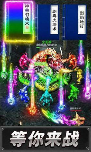 西风烈单职业官方版0