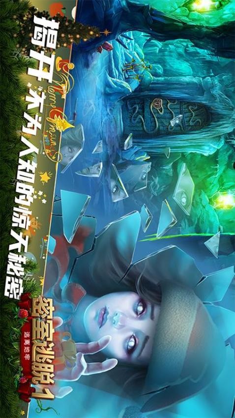 密室逃脱1逃离地牢手游1