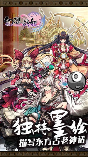 幻想战姬内购破解版3