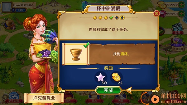 罗马的珠宝游戏
