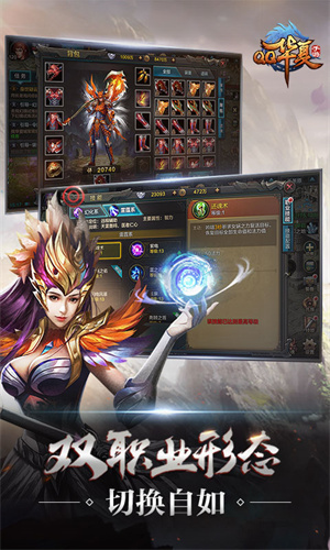 正版QQ华夏手游3