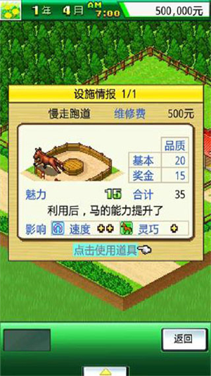 顶级跑马牧场无限血统1