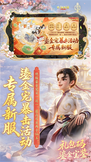 大话西游单机手机版2