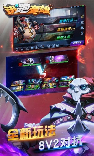 逃跑英雄3