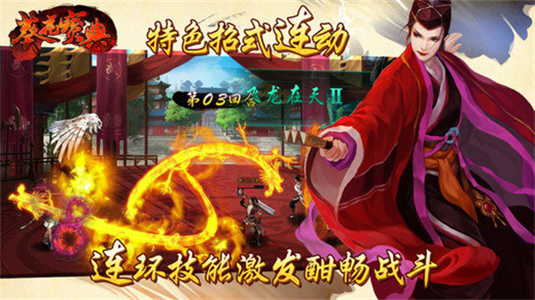 新葵花宝典游戏1